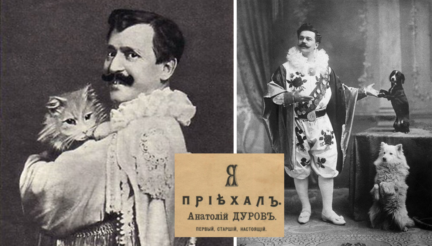 Прима-клоун России и «король шутов» А. Л. Дуров (1864—1916) —  Интернет-газета 